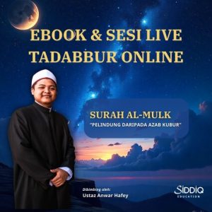 Ebook & Sesi Live Tadabbur Surah Al-Mulk