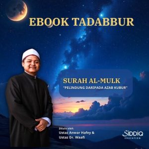 Ebook Tadabbur Surah Al-Mulk
